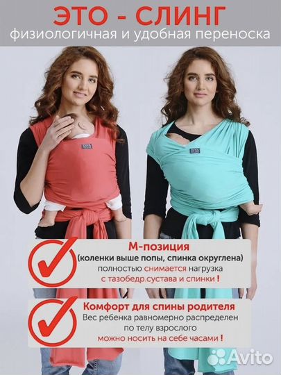 Слинг шарф трикотажный для новорожденного