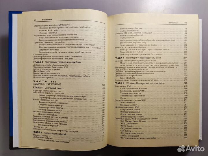 Программирование серверных приложений Windows 2000