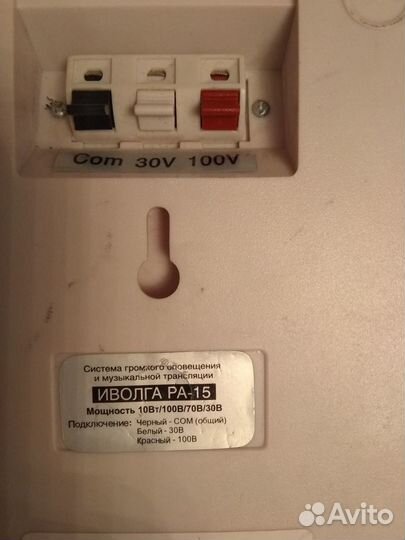 Громкоговоритель Иволга ра-15