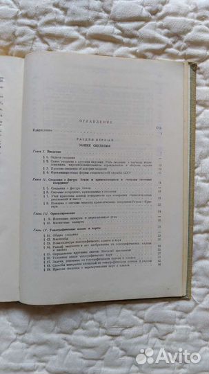 Книга Инженерная геодезия