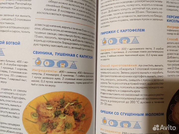 Книга Завтраки Обеды Ужины