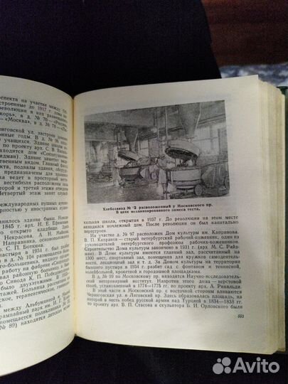 Путеводитель по Ленинграду 1957год
