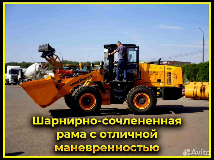 Фронтальный погрузчик Lonking CDM836N, 2023