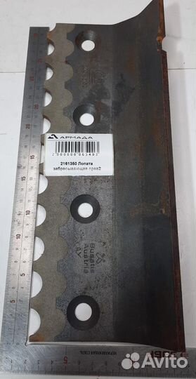 2161350 Лопата забрасывающая правая Krone Оригинал