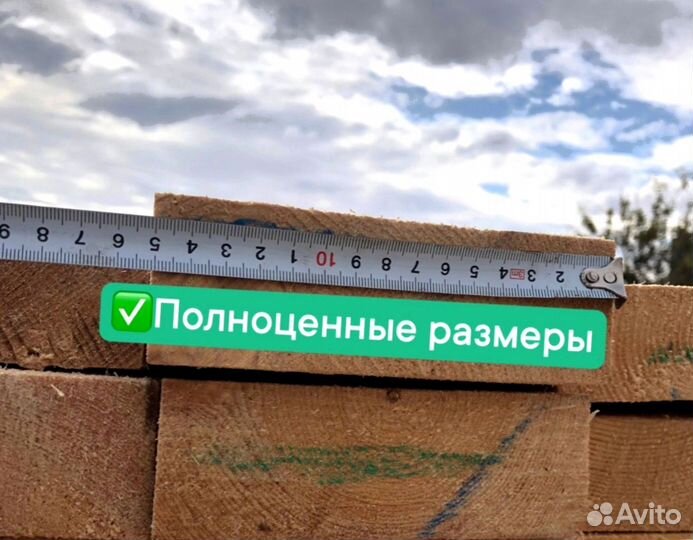 Пиломатериалы брус доска