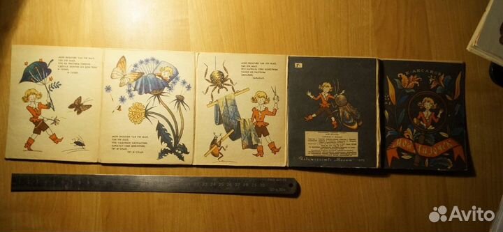 Аксаков К. Мой Лизочек. Раскладушка. Худ. Н. Минае