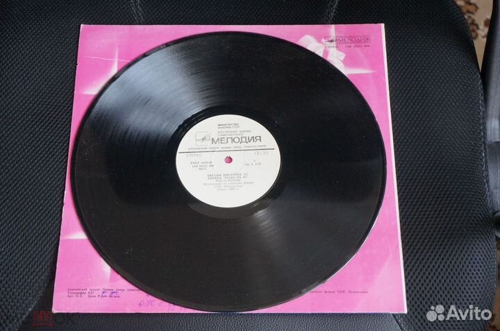 Виниловая пластинка LP Звезды дискотек 2 1983