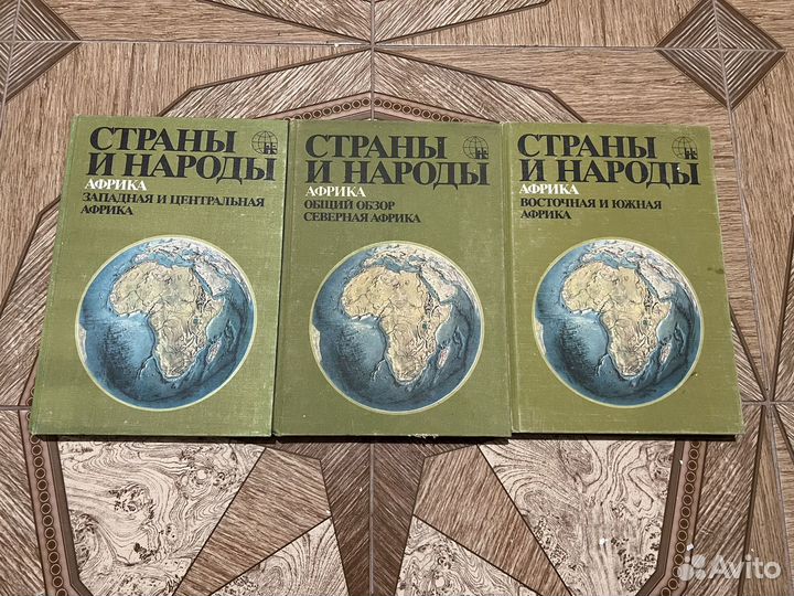 Книги Страны и Народы