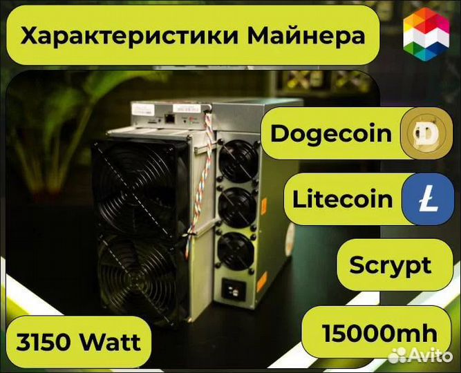Майнер Antminer L9 15000mh Новый/Наличие