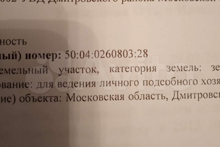 Участок 25 сот. (ИЖС)
