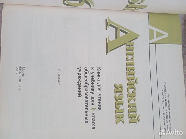 Английский язык 10-11 класс, Кузовлев В. П