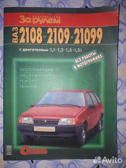 Книга, иллюстрация, руководство эксплуатации