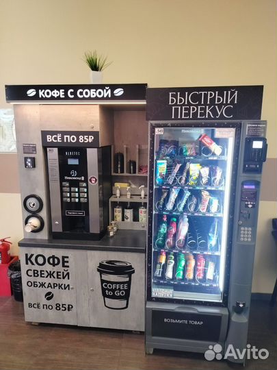 Кофейный островок/кофе-поинт