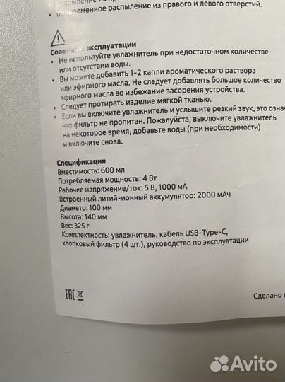 Увлажнитель воздуха