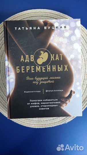 Книга про беременность
