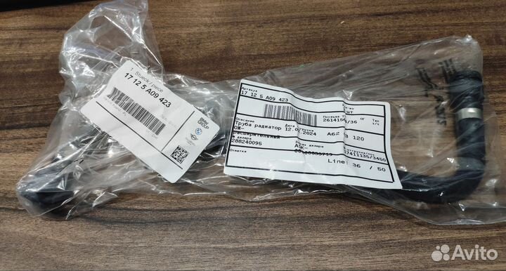 Патрубок от бачка BMW B48 17125A09423