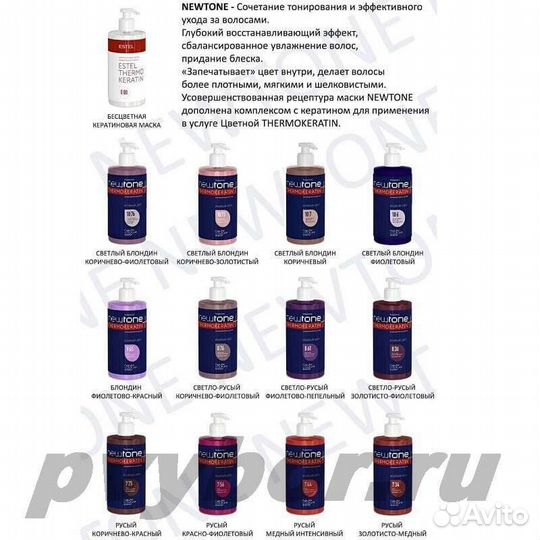 Тонирующая маска newtone Estel