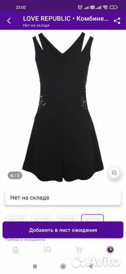 Комбинезон