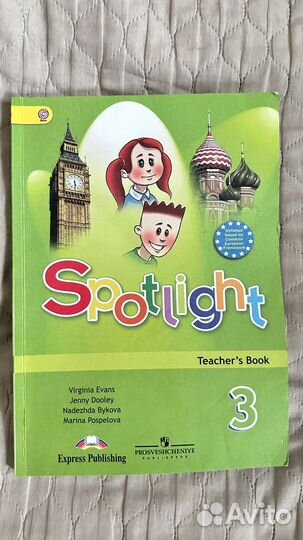 Spotlight 3 класс учебник для учителя