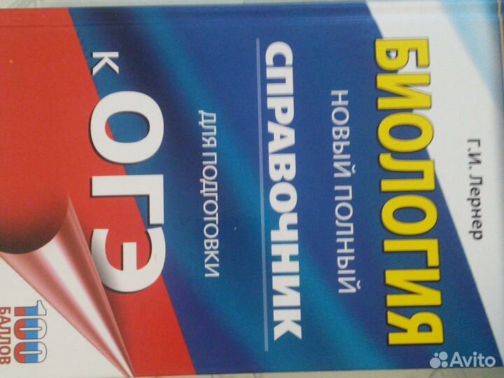 Новый полный справочник для подготовки огэ