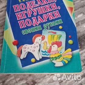 Оригинальные подарки своими руками, Наталия Дубровская – скачать книгу fb2, epub, pdf на ЛитРес