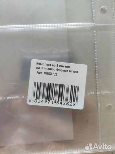 Комплект листов для банкнот