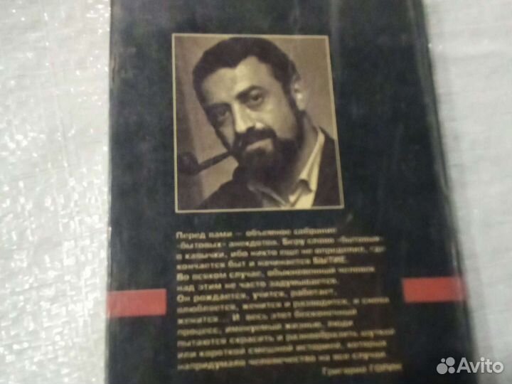 Антология мирового анекдота