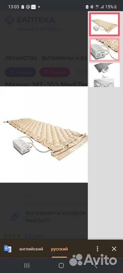 Противопролежневый матрас