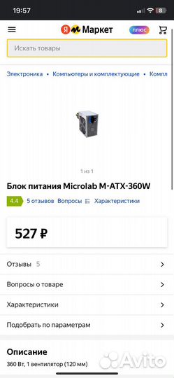 Системный блок