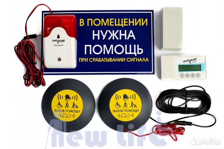 Система вызова помощи для мгн