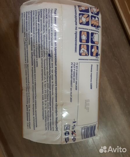 Памперсы для взрослых senso med m