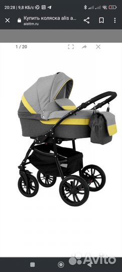 Детская коляска Alis Alvaro 2 в 1 + автолюлька