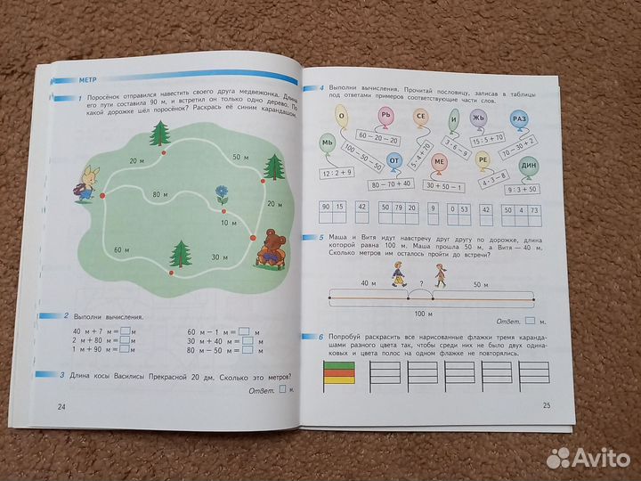 Рабочие тетради, Математика (2кл)