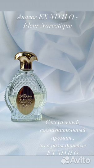 Noran perfumes - Moon 1947 Gold