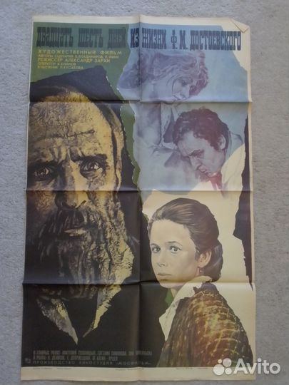 Советские киноафиши 1980г