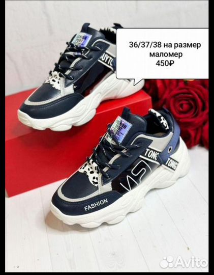 Кроссовки, полуботинки, лоферы, туфли