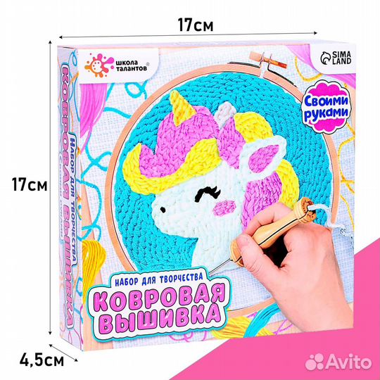 Ковровая вышивка