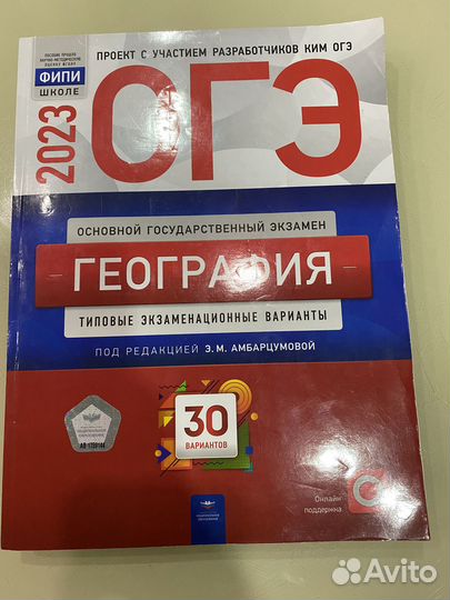 Подготовка к огэ