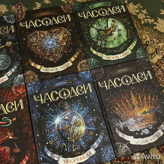 Часодеи все книги
