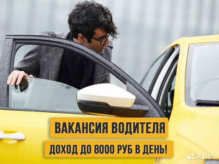 Водитель работа