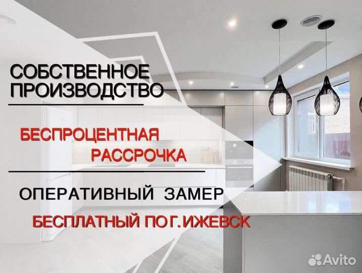 Кухня по Вашим размерам