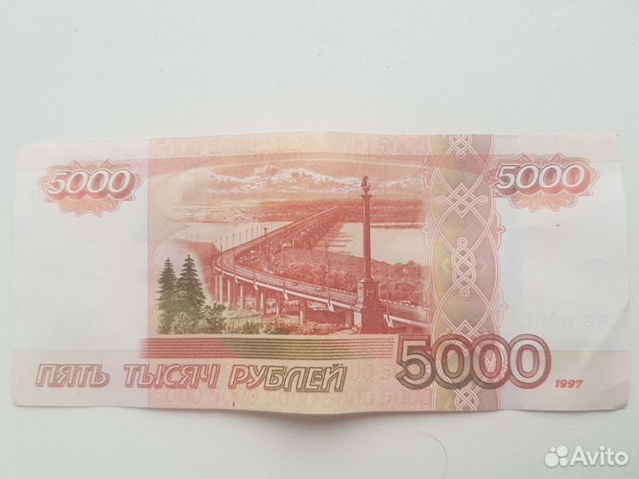 Продам купюру с красивым номером 0000001