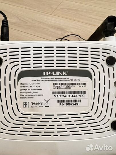 Роутер TP-Link