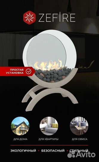 Биокамин напольный