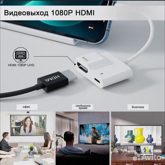 Адаптер lighting hdmi для айфона