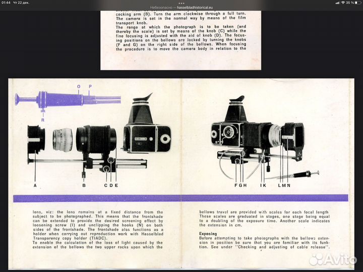 Часть макромеха Хассельблад