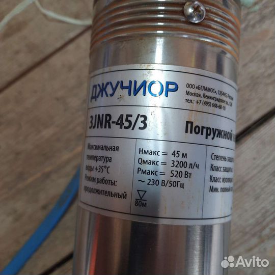 Погружной насос