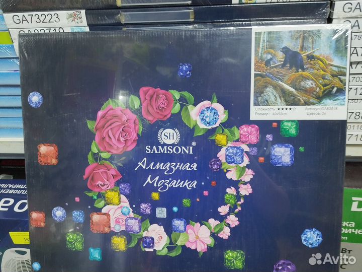 Алмазная мозаика 