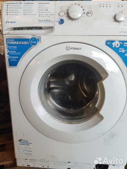 Стиральная машина на запчасти indesit