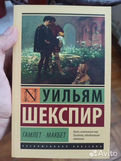 Эксклюзивная классика